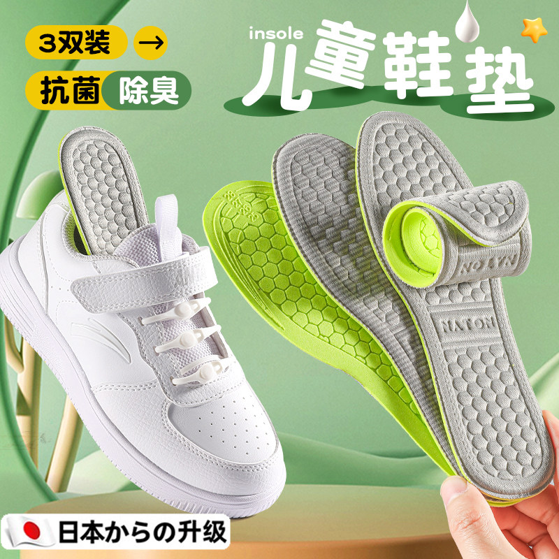儿童鞋垫小孩专用防臭吸汗夏天防臭透气可裁剪薄款减震男童女童S图片