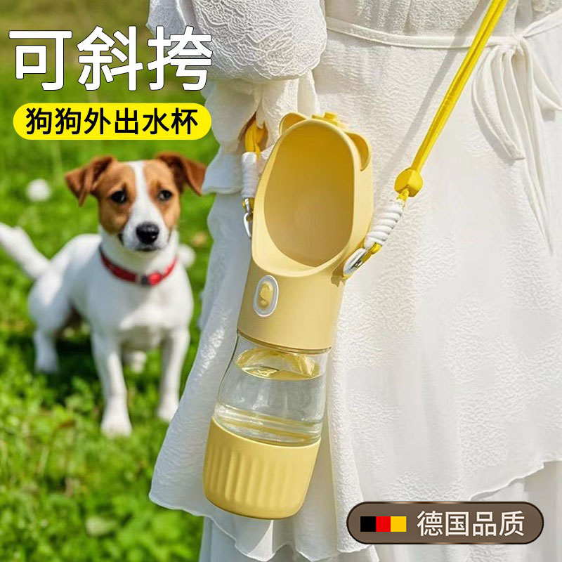 【食品级】狗狗水杯外出便携一体