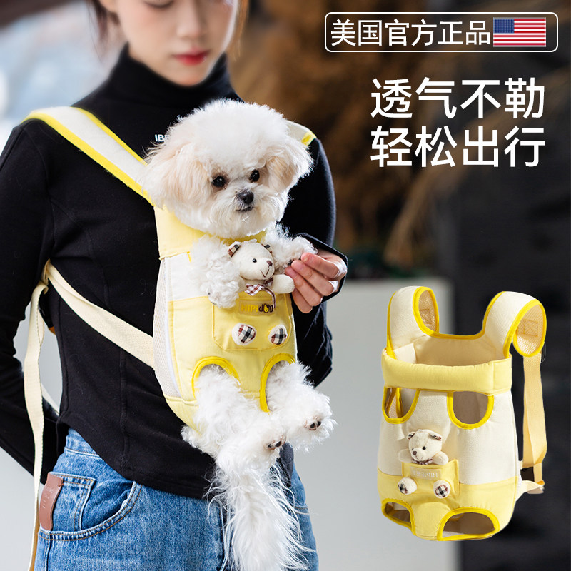 狗狗外出双肩便携胸背带宠物背包狗包背狗神器小型犬携带胸前包E