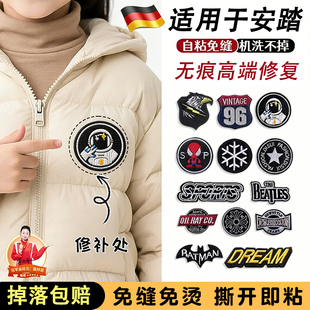 适配安踏标志补丁贴大牌衣服logo遮挡贴免缝自粘款刺绣布贴高级M