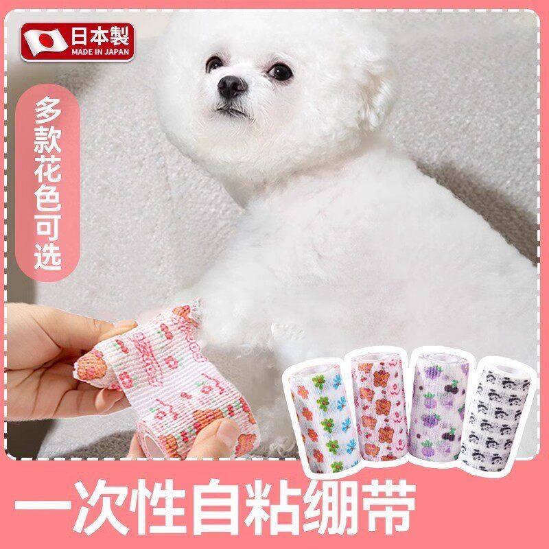 小狗狗一次性脚套遛狗裹脚布鞋子比熊外出鞋套宠物自粘缠脚带w