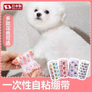 小狗狗一次性脚套遛狗裹脚布鞋子比熊外出鞋套宠物自粘缠脚带w