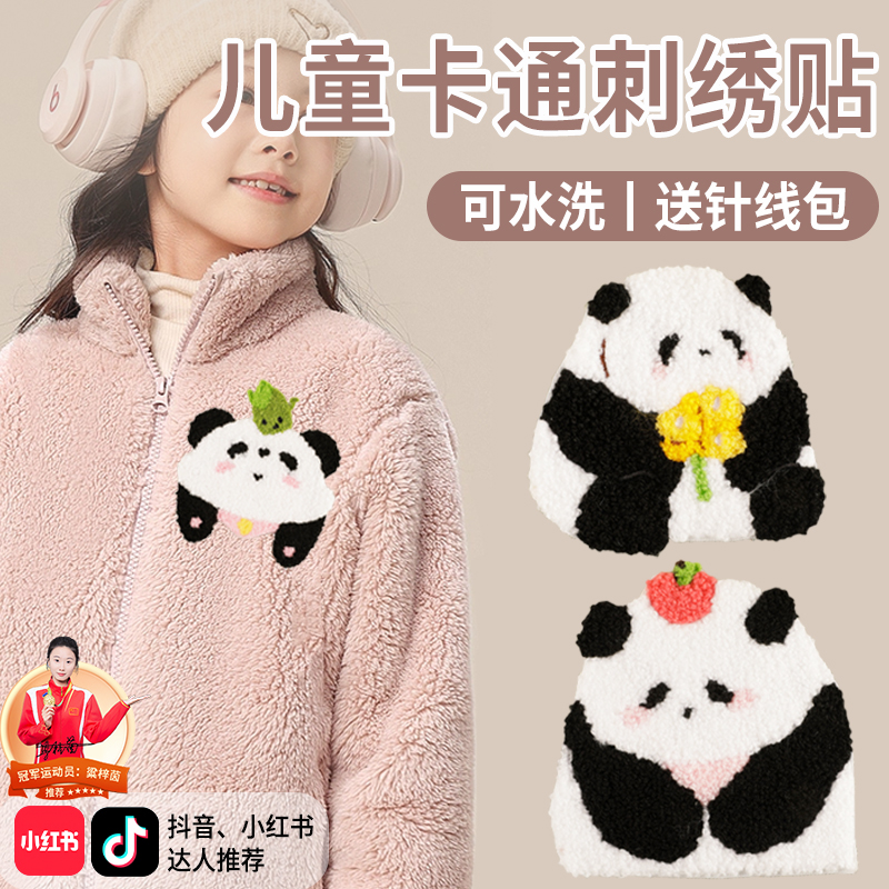 【儿童衣服补丁贴】刺绣布贴大号