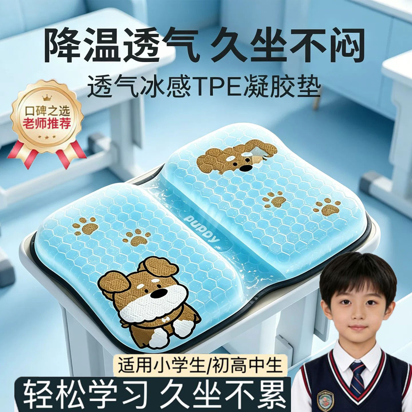 【2026新款】夏天专用凉感坐垫图片