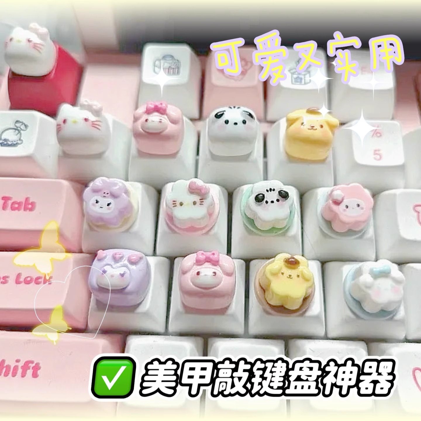 键盘美甲辅助器长指甲打字神器辅助器保护美甲打游戏敲键盘键帽S