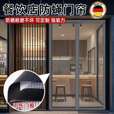 【餐饮店防蝇门帘】店铺商用门帘