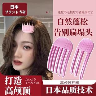 高炉顶蓬松神器无痕款高泸定神器垫发根蓬松器蓬蓬增高颅顶发夹XM