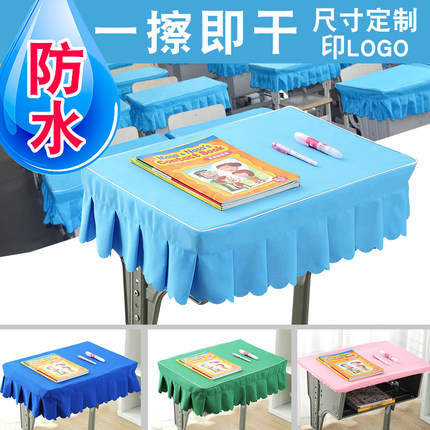 防水防滑小学生课桌套罩桌面无味长方形定做桌垫学生桌罩ins桌套