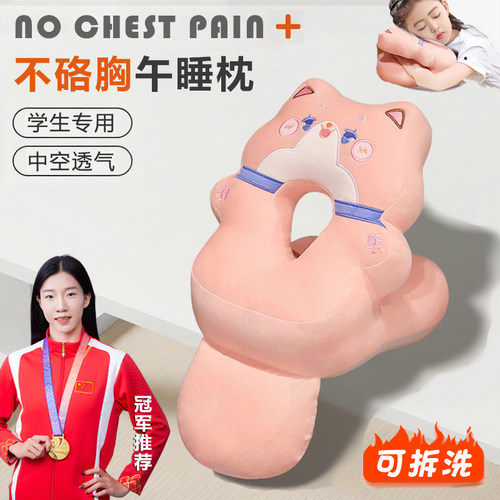 午睡枕小学生桌面睡觉抱枕护颈护胸趴桌枕夏天不硌爬睡枕爬桌子S