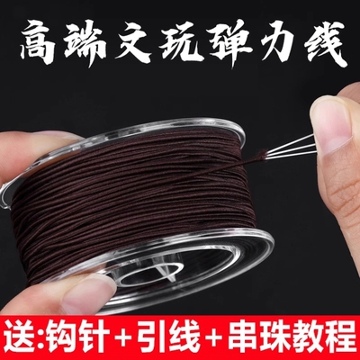 手串线弹力线耐磨高端高强度弹力绳强力牛筋绳水晶佛珠穿珠专用XM