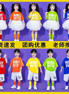 儿童节潮服科目三六一儿童表演服幼儿园运动会开幕式演出服装