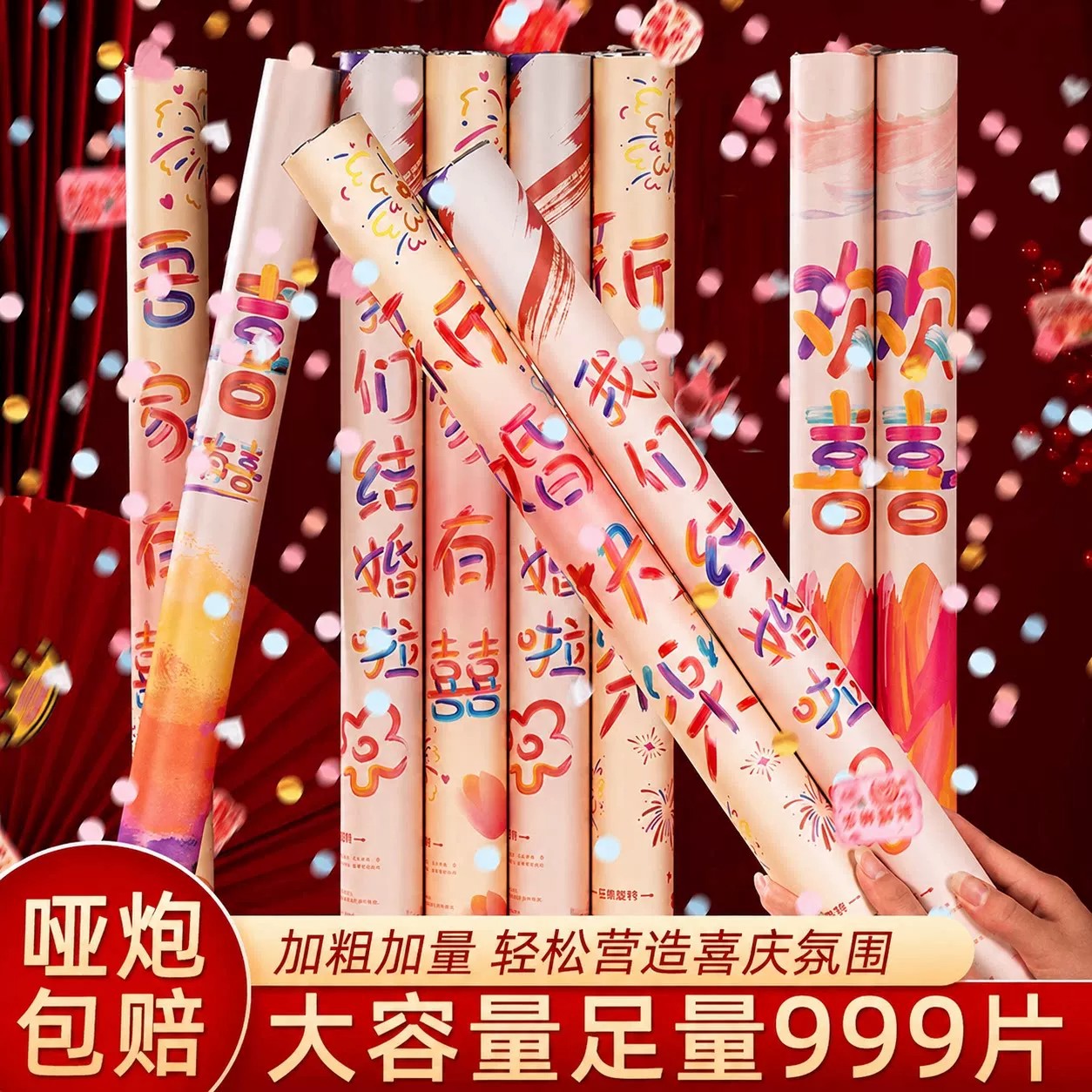 【礼花筒结婚专用】手持礼花炮图片