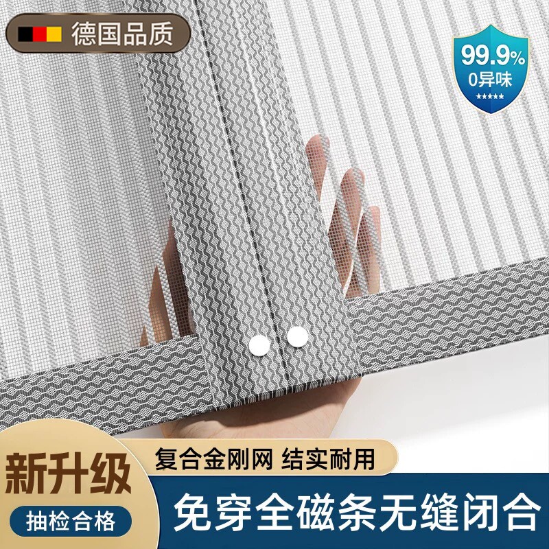 2025年新款防蚊门帘沙门帘自粘贴双开门自吸磁铁免打孔纱门夏季S图片