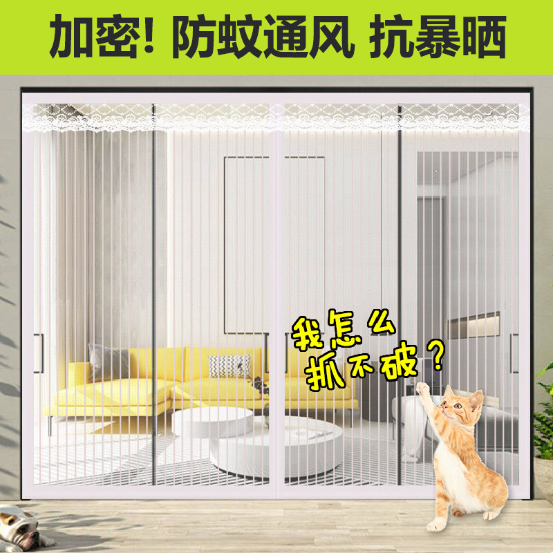 w阳台防蚊门帘推拉门客厅防蚊帘商用防苍蝇蚊子防晒沙窗帘子纱帘