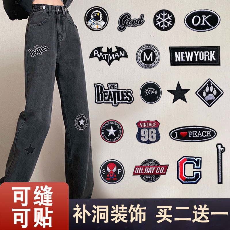 黑色牛仔裤补破洞专用贴布补丁可缝黑裤子破了补洞布贴高级图案贴