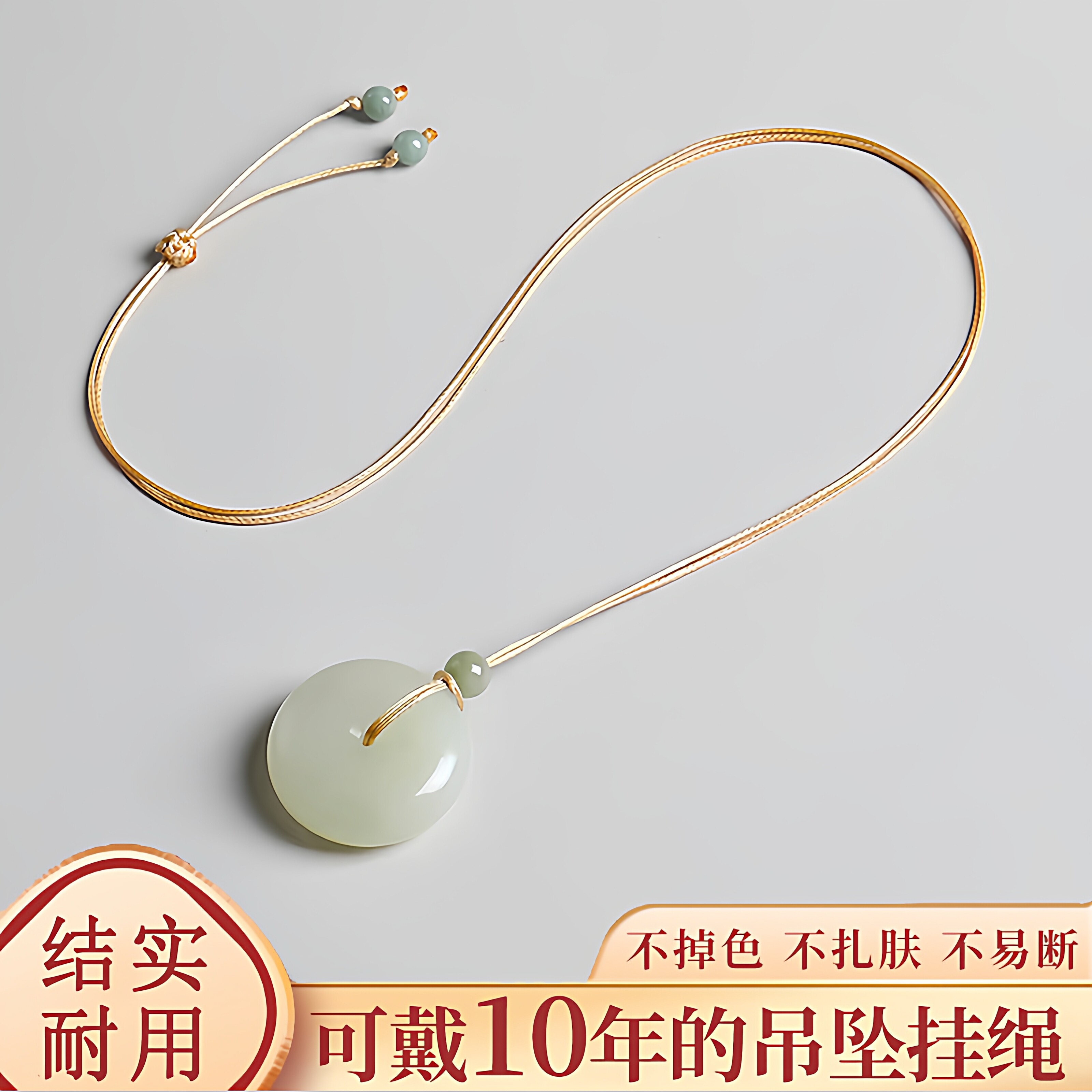 细皮绳平安扣玉吊坠绳子穿小孔戒指专用免绑绳黄金吊坠挂绳项链E图片
