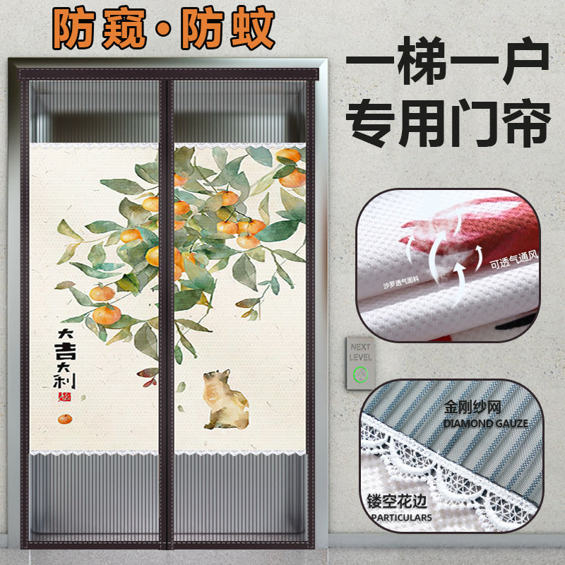 电梯门帘防蚊隐私通风遮蚊办公室餐厅仓库全磁条软纱门帘子吸铁
