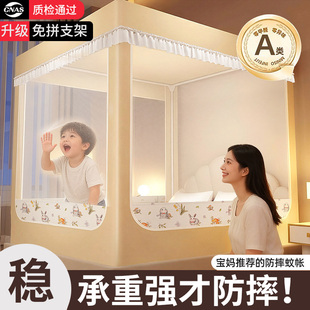 150x190cm防摔蚊帐2026新款婴儿防止掉床三开门新型防蚊帐防尘w