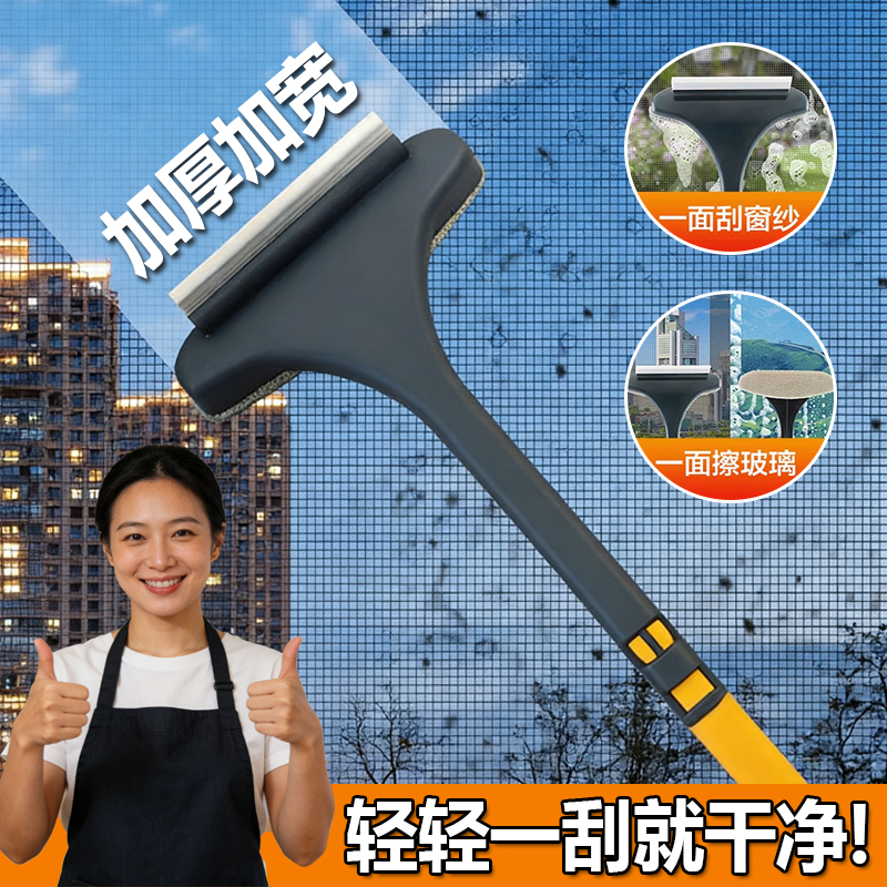 二合一纱窗刷免拆洗清洁神器家政专用擦玻璃工具干湿两用除尘刷AX