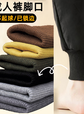 拼接加绒改裤边裤子加长接边大人罗纹口接裤脚防风螺纹裤角校裤w