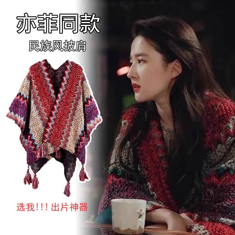 [披肩女外搭]配裙子民族风海边图片