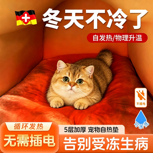 猫狗无线5层加厚冬季保暖电热毯