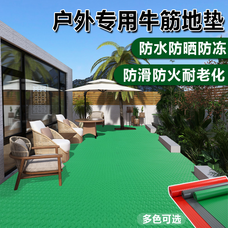 牛筋地胶耐磨户外地面铺垫室外地垫防水防晒阻燃货架垫踩脚垫pvcx,居家布艺,家用脚垫,淘宝优惠券,粉丝福利购,淘宝优惠卷