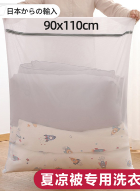 夏凉被洗衣袋90X110cm特大号空调被专用护洗袋网兜防变形2025新I