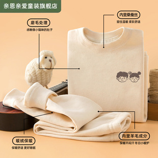 羊毛羊绒桑蚕丝儿童保暖内衣套装秋冬款a类男女童秋衣秋裤加绒