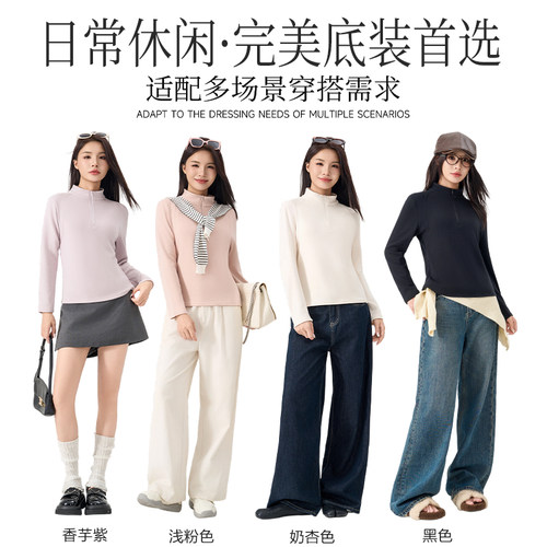 弹力修身半拉链立领打底T恤