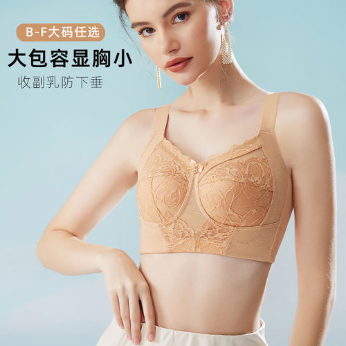 无钢圈大胸显小全罩杯大码内衣女