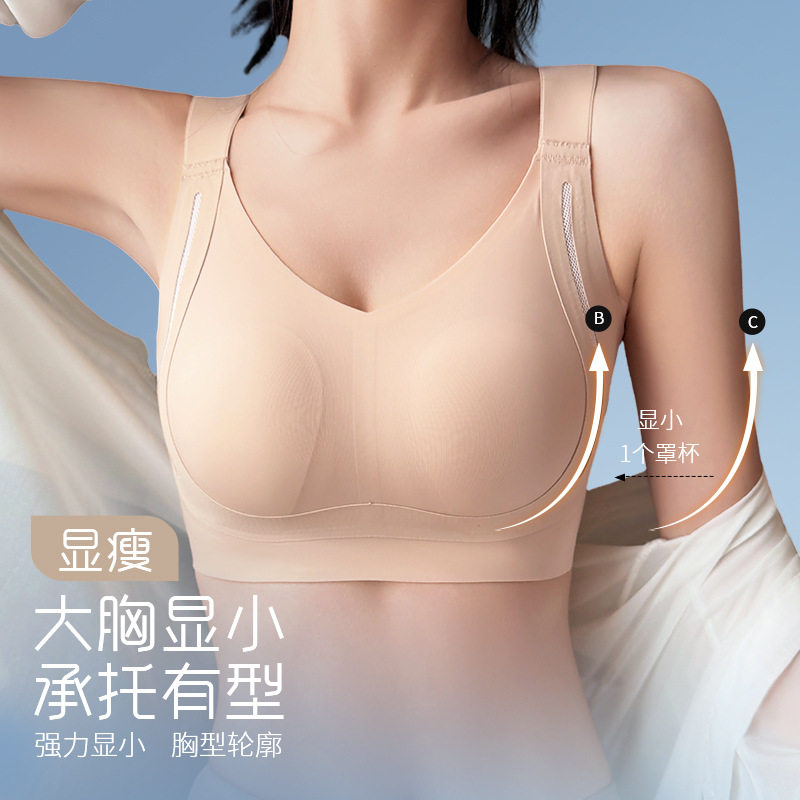 内衣女大胸显小收副乳防下垂全罩杯薄款夏季文胸罩调整型大码无痕,女士内衣/男士内衣/家居服,文胸,淘宝优惠券,粉丝福利购,淘宝优惠卷