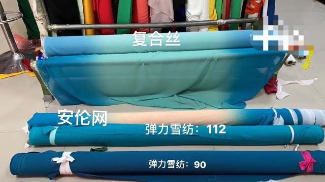 渐变色舞蹈服装布料.孔蓝渐变肉色弹力网布料.孔蓝浅孔蓝渐变雪纺