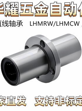 12LHIRD25/LHICD30直线16轴承LHMRD13 LHMSD6 LHMCD8 10 LHICDM20