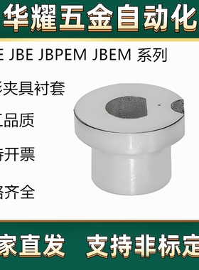 定位销用衬套JBPE JBE JBPEM JBEM10 12 16 20 25 30 -P-W-L 腰形