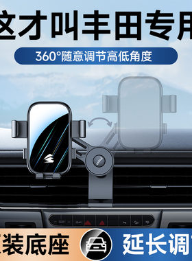 适用丰田卡罗拉/凯美瑞/荣放/汉