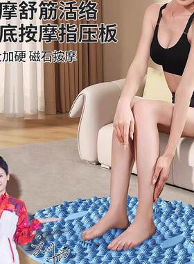 凯速足底按摩磁石指压板