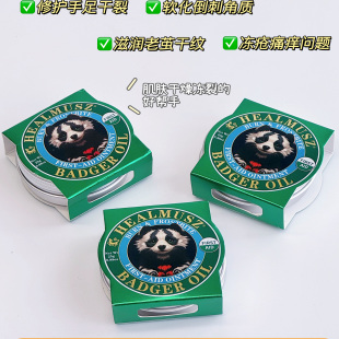 【3罐】HEALMUSZ獾油烧伤冻伤膏护手霜冻膏学生冬季脚后跟干裂