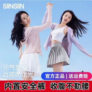 SIINSIIN百褶裙半身裙女夏季运动网球防走光A字短裙学生休闲裙