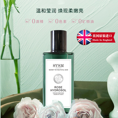 英国进口SVSM大马士革玫瑰纯露花水精华水爽肤湿敷补水保湿提亮