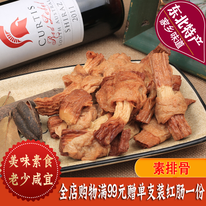 素排骨东北特产熟食豆制品素食