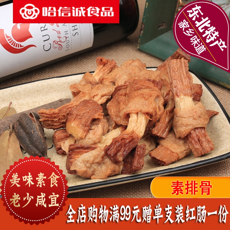 素排骨东北特产熟食豆制品素食