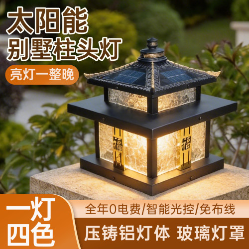 太阳能柱头灯新中式别墅庭院灯大门两侧柱子灯户外防水围墙围栏灯