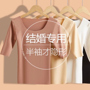 秀禾服婚服小个子冬天结婚保暖内衣神器隐形七分半袖秋衣秋裤套装