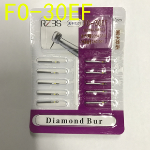 FO-30EF黄标特细砂牙科高速手机材料齿科手机金钢砂车针火焰头
