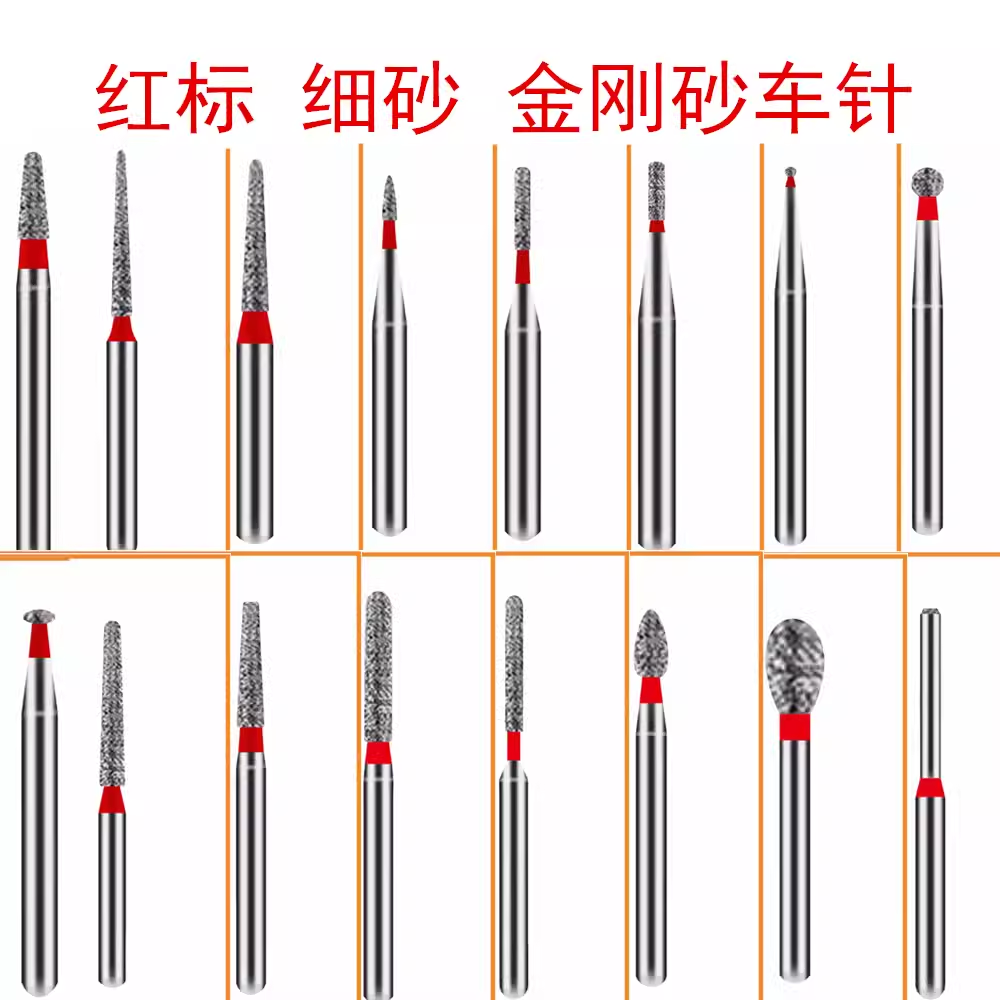 荣卓车针细沙系列F红标车针高速手机用金刚砂车针磨头牙科10只/板