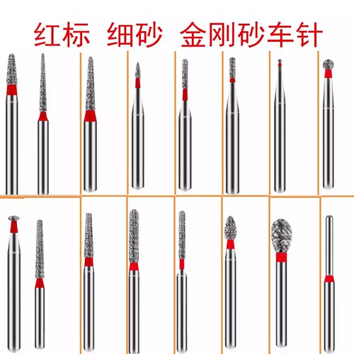 荣卓车针细沙系列F红标车针高速手机用金刚砂车针磨头牙科10只/板
