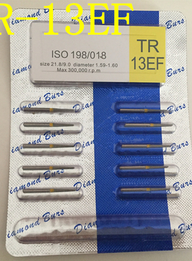 牙科材料齿科配件口腔高速手机车针耐磨不掉砂金钢砂车针TR-13EF