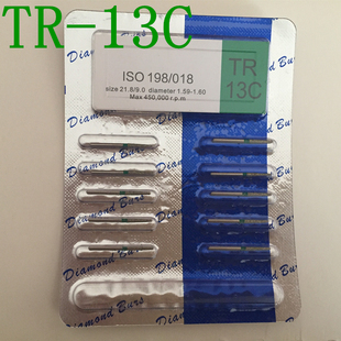 牙科材料齿科器材牙科高速手机专用车针金钢砂车针磨头TR-13C