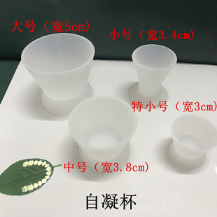 硅橡胶碗调拌碗自凝杯硅胶碗自凝调拌杯橡皮碗牙科粘固粉调拌腕